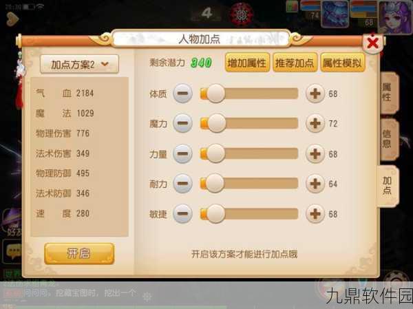 梦幻西游手游大唐加点攻略，主流加点方案全解析