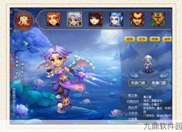 梦幻西游手游大唐加点攻略,主流加点方案全解析