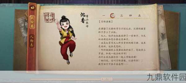 手游资讯，神仙道3沉香获取方式与技能属性详解