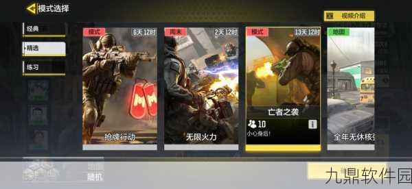 使命召唤手游亡灵之袭模式全攻略,掌握生存与反击的艺术