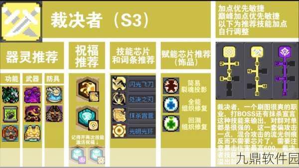 元气骑士新版圣骑士武器选择全攻略,打造无敌坦克的秘诀