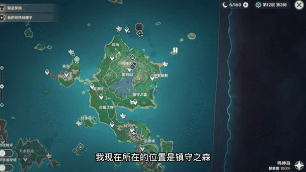 原神医樱任务，五棵树的清理攻略与深度解析