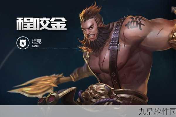 王者荣耀重大更新，程咬金大招CD减至5秒，战场霸主再升级！