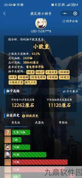 原神折箭觅踪目击地点四任务攻略，雷神加速助你畅游提瓦特