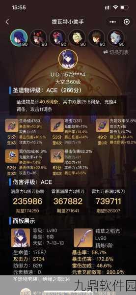 原神折箭觅踪目击地点四任务攻略,雷神加速助你畅游提瓦特