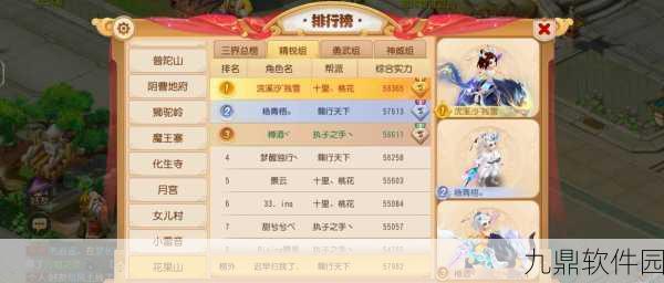 梦幻西游手游门派回城技能全解析，领略各派独特风采