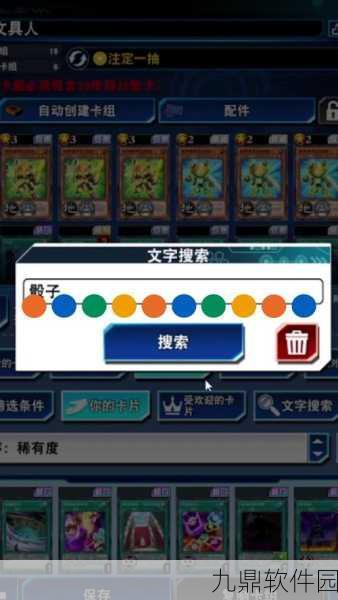 手游资讯，天空龙降临！游戏王决斗链接挑战攻略全揭秘
