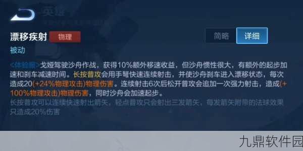 王者荣耀戈娅详细玩法攻略分享
