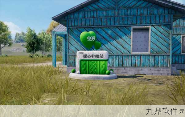 和平精英999暖心头套获取攻略及999暖心补给站位置详解