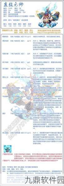 洛克王国魔武王技能搭配深度解析，打造无敌战斗机器