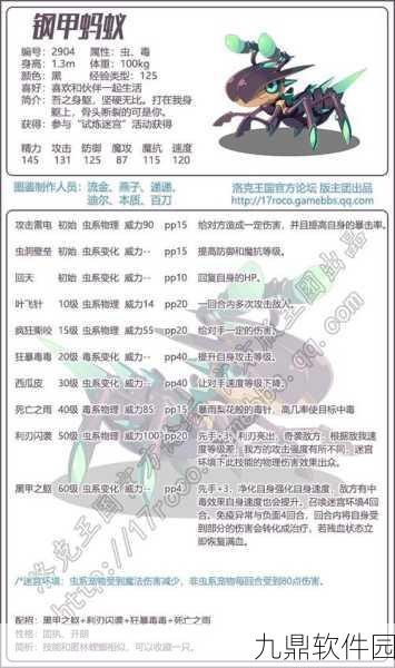 洛克王国魔武王技能搭配深度解析,打造无敌战斗机器