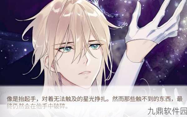代号星辰，SSR角色深度解析与全攻略手游资讯