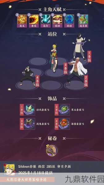 火影忍者OL手游，砂忍三兄妹携手风主，打造越战越勇的高输出阵容