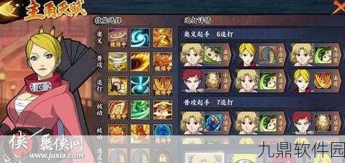 火影忍者OL手游,砂忍三兄妹携手风主,打造越战越勇的高输出阵容
