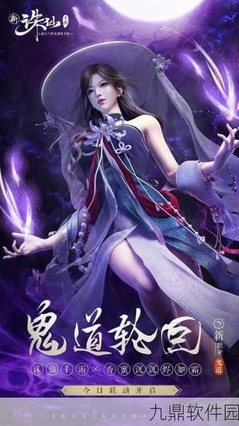 诛仙手游新版本震撼发布,废材崛起,至尊独步天下无双