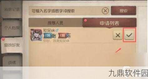 第五人格手游资讯，全面解析如何解锁好友功能