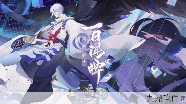 手游资讯,阴阳师百闻牌融合新机制震撼登场