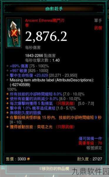 暗黑破坏神3,21赛季装备获取全攻略