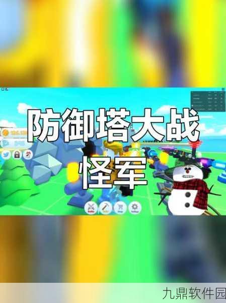 CF手游塔防模式全炮塔揭秘,策略布局,制胜关键深度解析