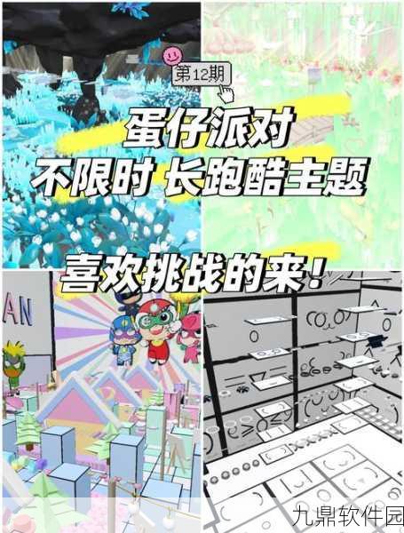 派对赛跑者3D最新版震撼发布，趣味休闲跑酷新体验等你来探索