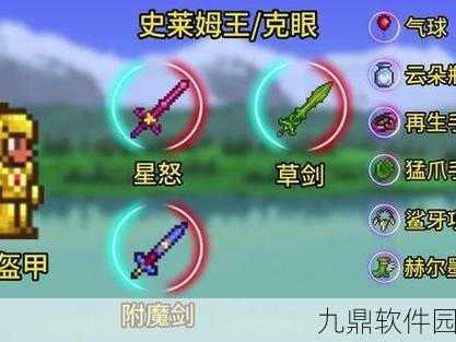 泰拉瑞亚战士套装排名全解析