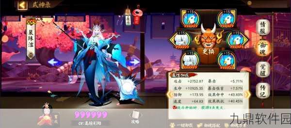 阴阳师荒川10层通关全攻略
