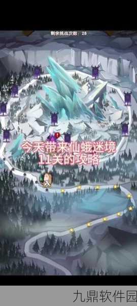 剑与远征兽灵异闻仙蛾迷境低配通关全攻略