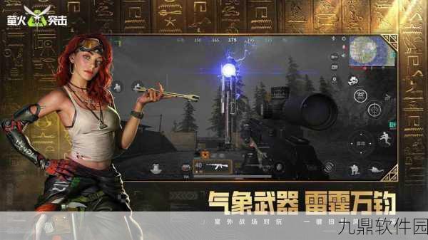 萤火突击正版震撼发布，枪战射击手游新纪元已至
