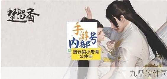 手游资讯，楚留香支线任务暂别江南触发攻略详解