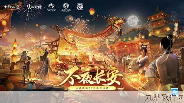 大话西游2秘境寻宝，全新探险之旅即将震撼开启！