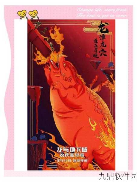 大话西游2秘境寻宝,全新探险之旅即将震撼开启!