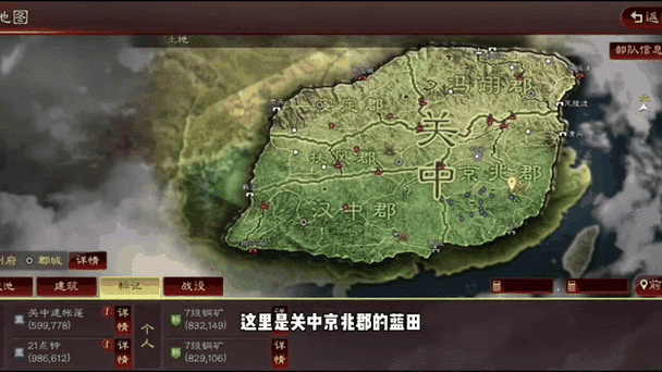 三国志战略版蓝田攻略深度解析，精准掌握资源与战术，全面升级蓝田战斗力
