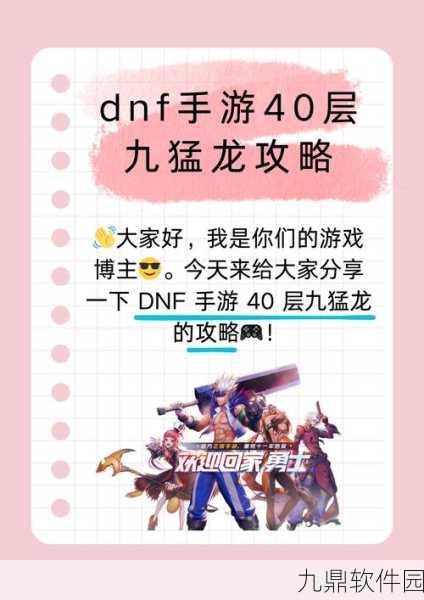 DNF巨龙挑战攻略，探寻最值得一战的巨龙