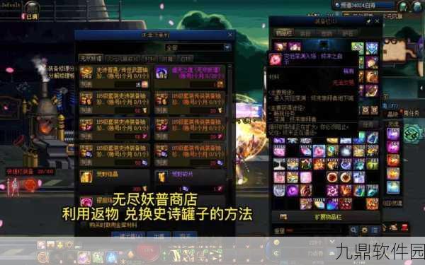 DNF领主之塔武器罐子揭秘，探寻史诗武器的神秘宝藏