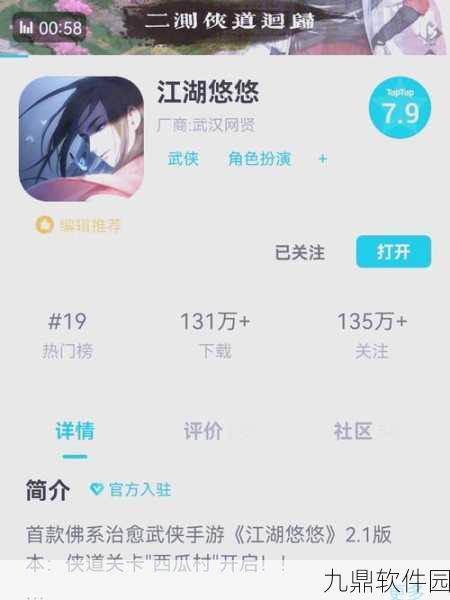 手游资讯,江湖悠悠推出全新祛湿散配方,助力玩家探索武侠世界