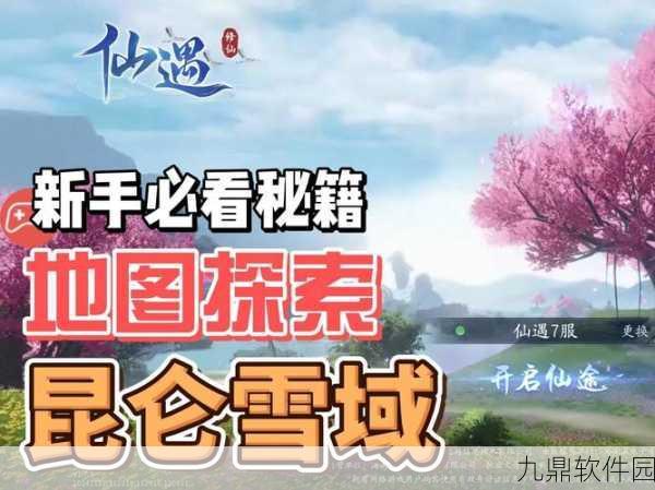 一梦江湖,流云涵雪楼地理位置全揭秘与深度探索之旅