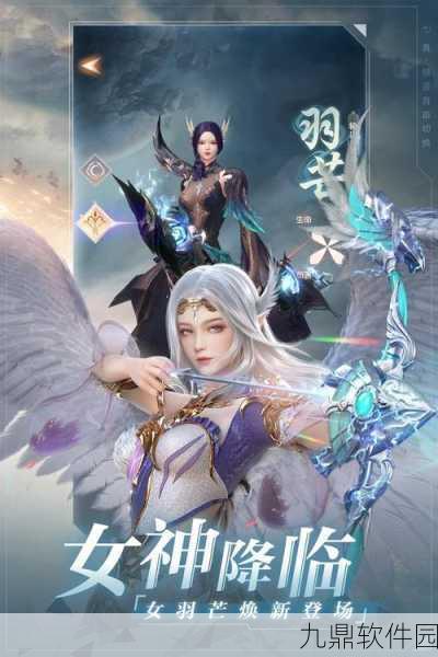 完美世界3D手游新版本震撼发布，全新剧情与角色等你来探索