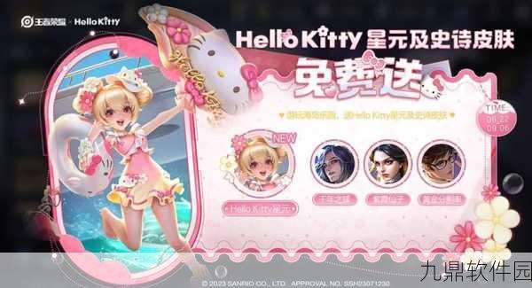 王者荣耀小乔缤纷独角兽星元皮肤上线时间全解析