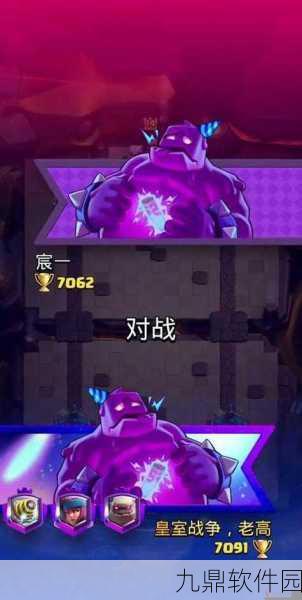 皇室战争烈焰熔炉深度解析及获取攻略