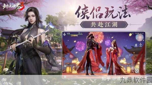 剑侠世界3礼包码与激活码使用指南,解锁游戏新体验