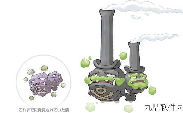 手游资讯，精灵宝可梦GO双弹瓦斯捕捉攻略全解析