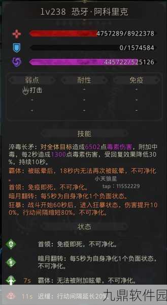 地下城堡3，魂之诗海怪岬深度攻略——解锁通关秘籍，征服波涛中的巨兽！