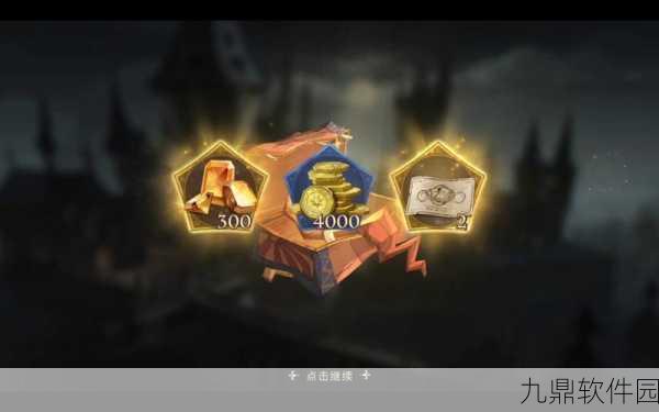 哈利波特魔法觉醒，马尔福神秘送礼活动全攻略与口令揭秘