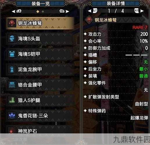 怪物猎人世界手游前期轻弩选择指南,精准打击,驰骋狩猎场
