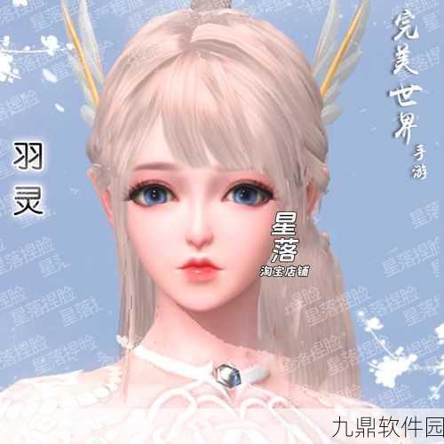 完美世界手游任务全攻略与最新资讯