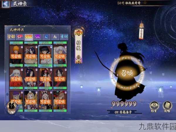 阴阳师樱花奇谭碎片巧妙组合搭配全攻略指南震撼发布
