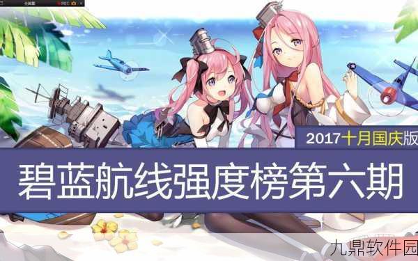 手游资讯，碧蓝航线航速机制深度解析