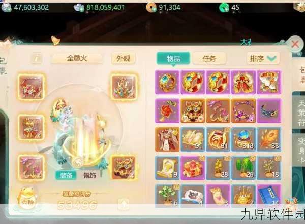 大话西游手游新版本深度解析,仙族套装最优选择攻略指南