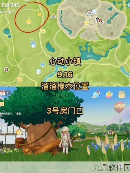 心动小镇探秘,溜溜橡木隐藏位置全解析及游戏新玩法揭秘