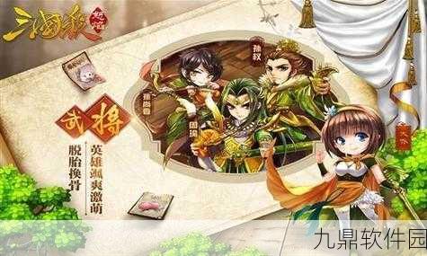 怒焰三国杀红包手机版全新上线,策略竞技新体验等你来探索